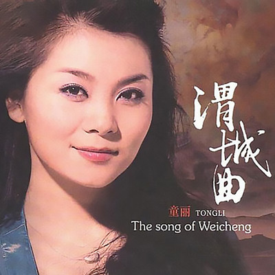 盼亲亲封面