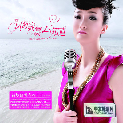 寂寞是你给的苦封面