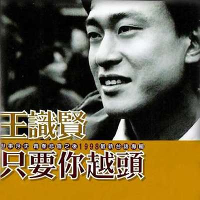 等你倒返来封面