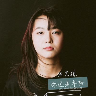 没有人喜欢一个人封面