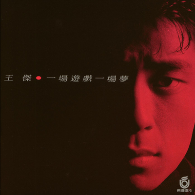 安妮 (Remastered)封面