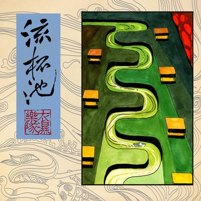 不浪漫情歌封面