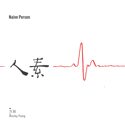 一亩三分地封面