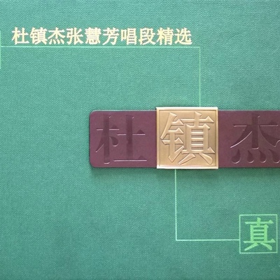 空城计选段我本是卧龙岗散淡的人(京剧)封面