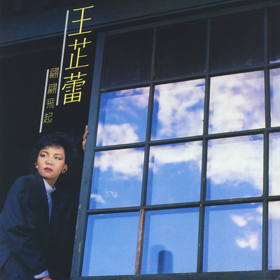 长相思封面
