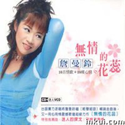 爱无值得封面