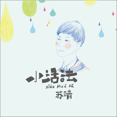 是我封面