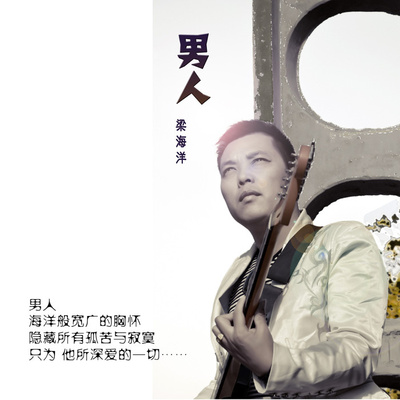 男人封面