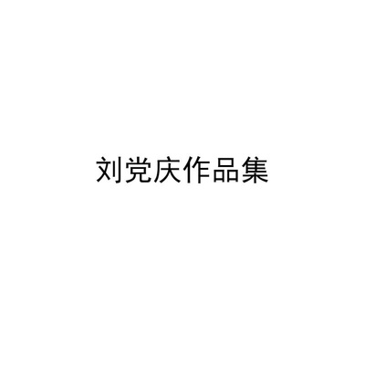绿色天堂封面