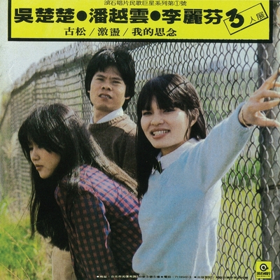 星星封面