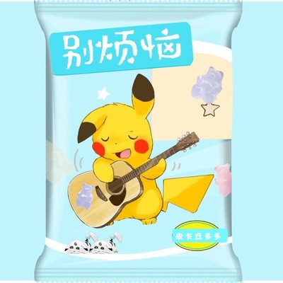 别烦恼封面