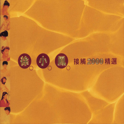春夏秋冬 ((Album Version))封面