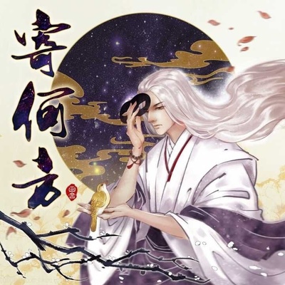 寄何方 - 回音哥封面