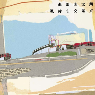 爱のテーゼ封面