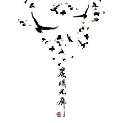 用生命写故事封面