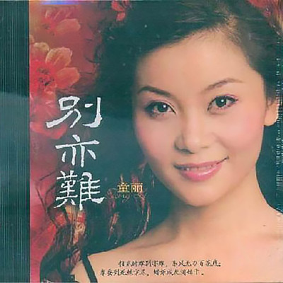 江南封面