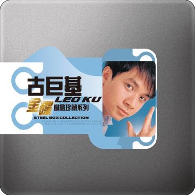 完美的一天 - 古巨基封面