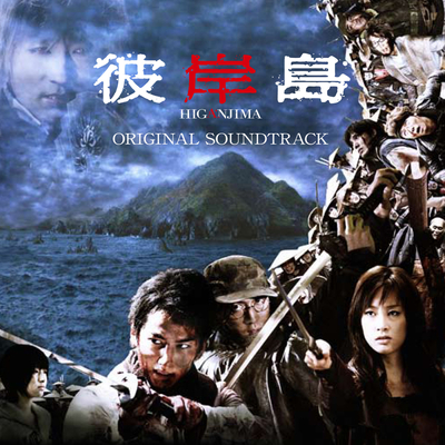 Scheusal - 澤野弘之封面