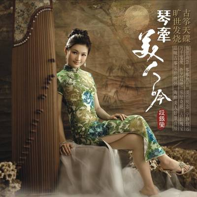 倩女幽魂封面