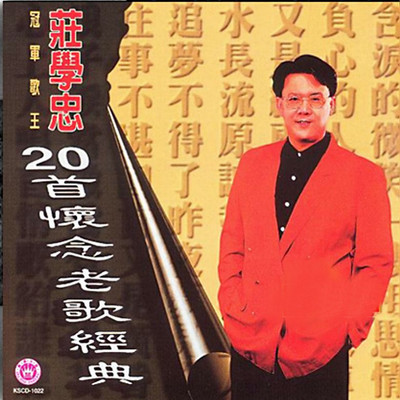 原谅我吧！心上人封面