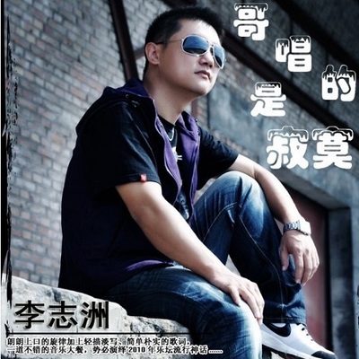 哥唱的是寂寞(Dj版)封面