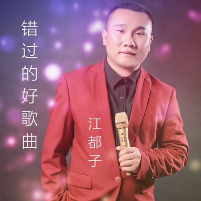如果当初封面