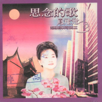 蝶恋花封面