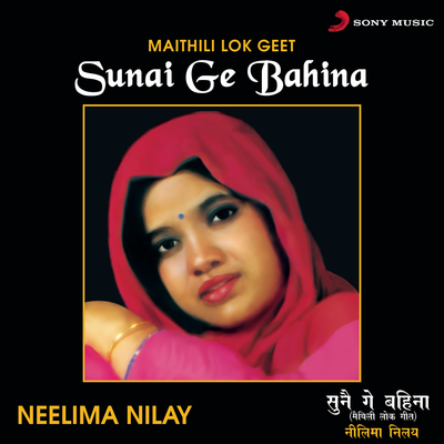Sunai Ge Bahina (Lokgeet)封面