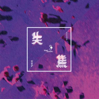 Dissolve封面