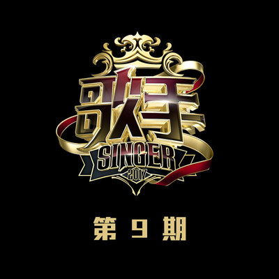 胡桃夹子(歌手) - 张碧晨封面