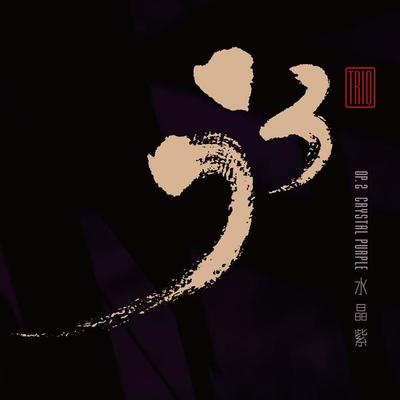 艾拉封面