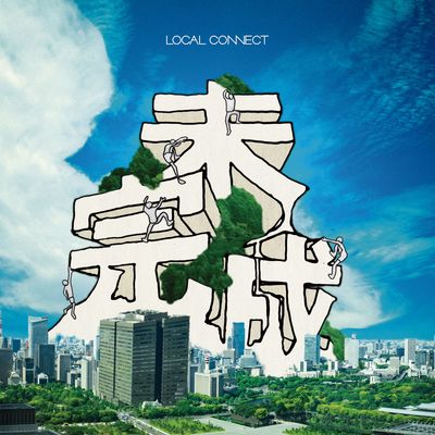 ふたり (两人) - LOCAL CONNECT封面