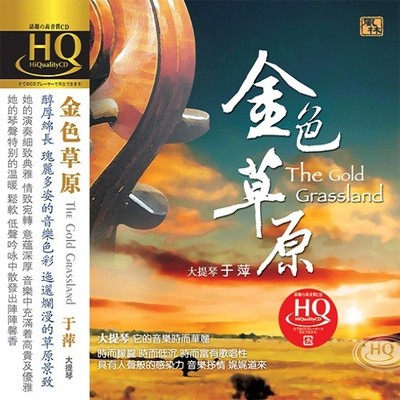 我和草原有个约定封面