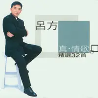 听不到的说话(Timeless版)