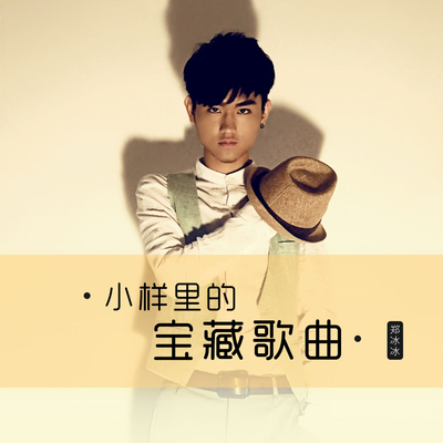 咸鱼的梦想(DEMO)封面