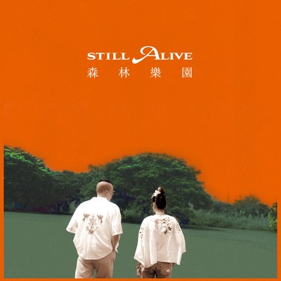 still Alive封面