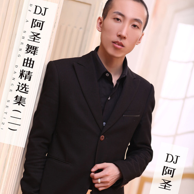 两个人的回忆一个人过 (DJ版)封面