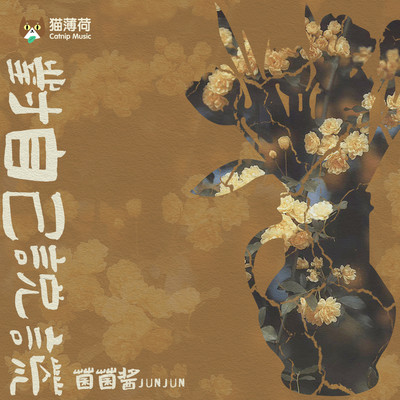 对自己说谎封面