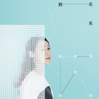 念念(电影《念念》主题曲)封面