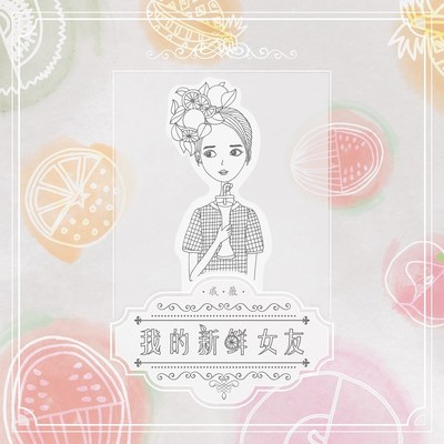 雨天(电视剧《繁星四月》插曲)封面
