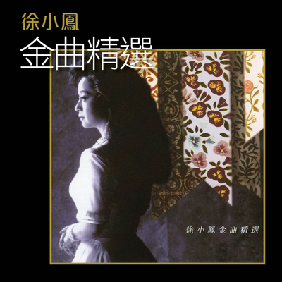 一生所爱封面