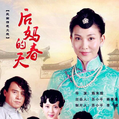 烛泪(电视剧《后妈的春天》片尾曲) - 周月绮封面
