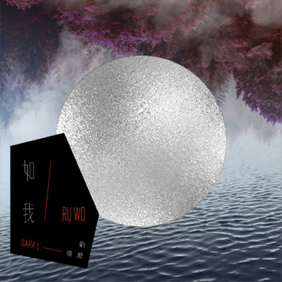 同一件事 - 刘惜君封面