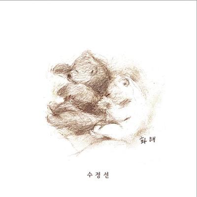 Favor封面
