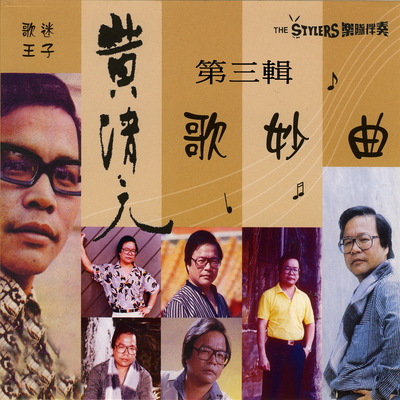 我该怎么办封面