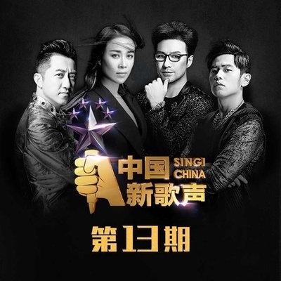 小镇姑娘(中国新歌声)封面