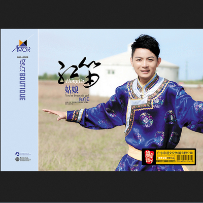 姑娘你真美封面