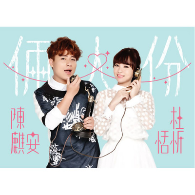 相爱的勇气封面