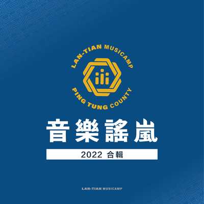 一直走封面