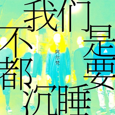 远山封面